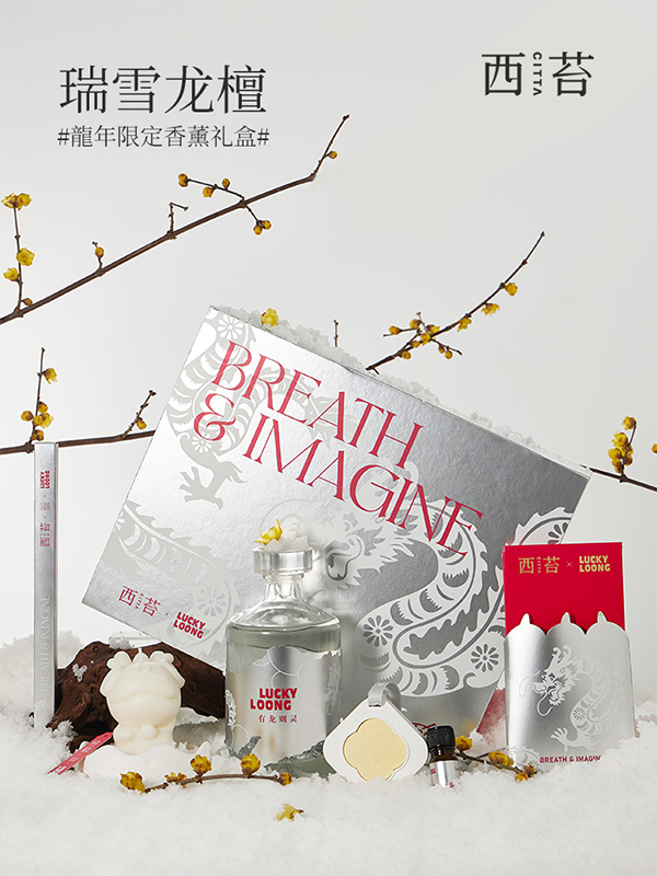 瑞雪龙檀系列