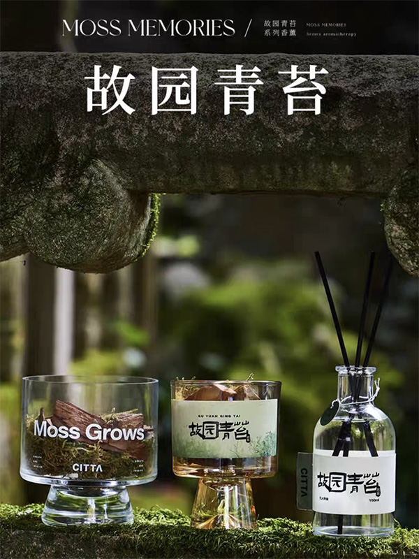 故园青苔系列